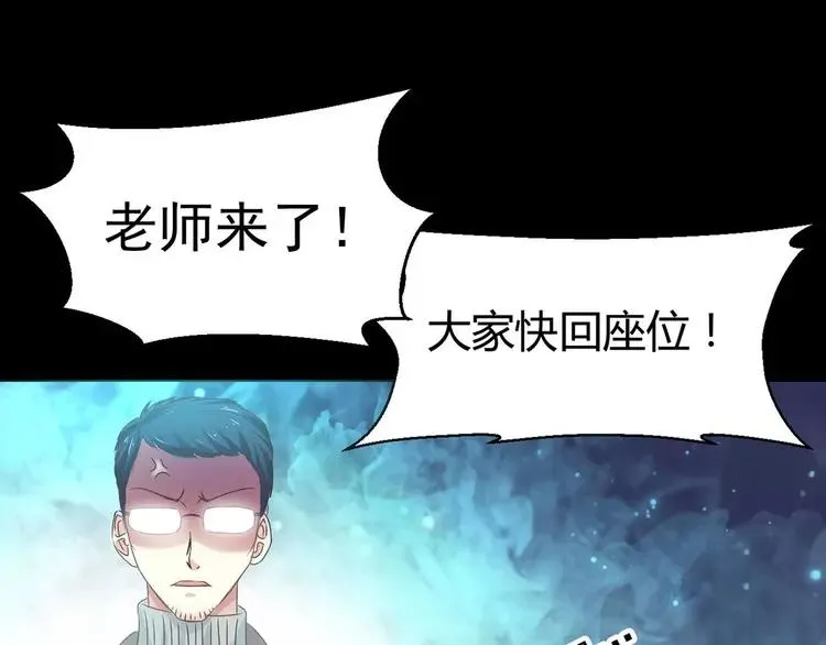 012 黑侠诞生（上） 第86页