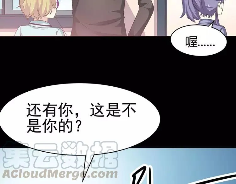 012 黑侠诞生（上） 第89页