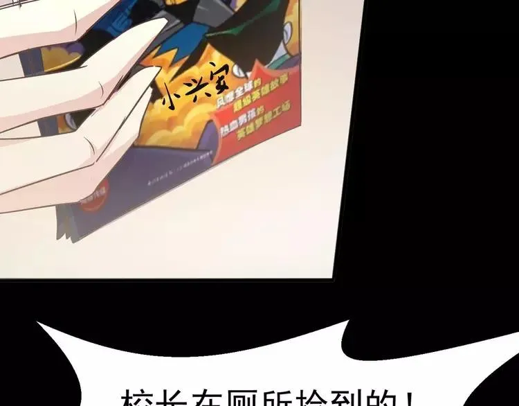 012 黑侠诞生（上） 第92页