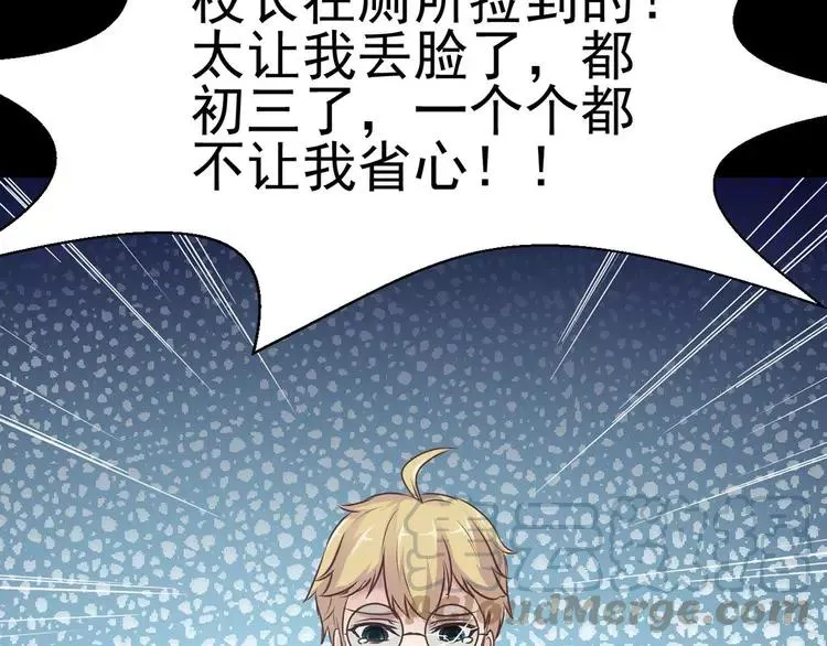 012 黑侠诞生（上） 第93页