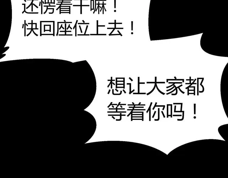 012 黑侠诞生（上） 第95页