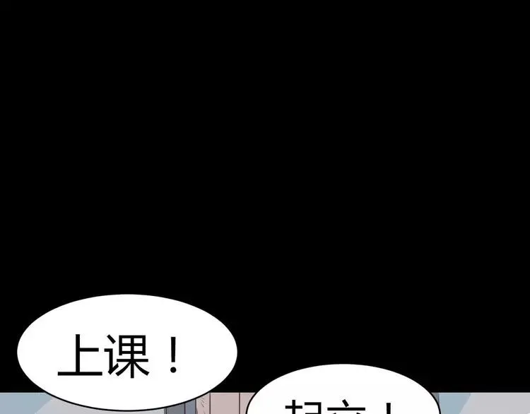 012 黑侠诞生（上） 第96页
