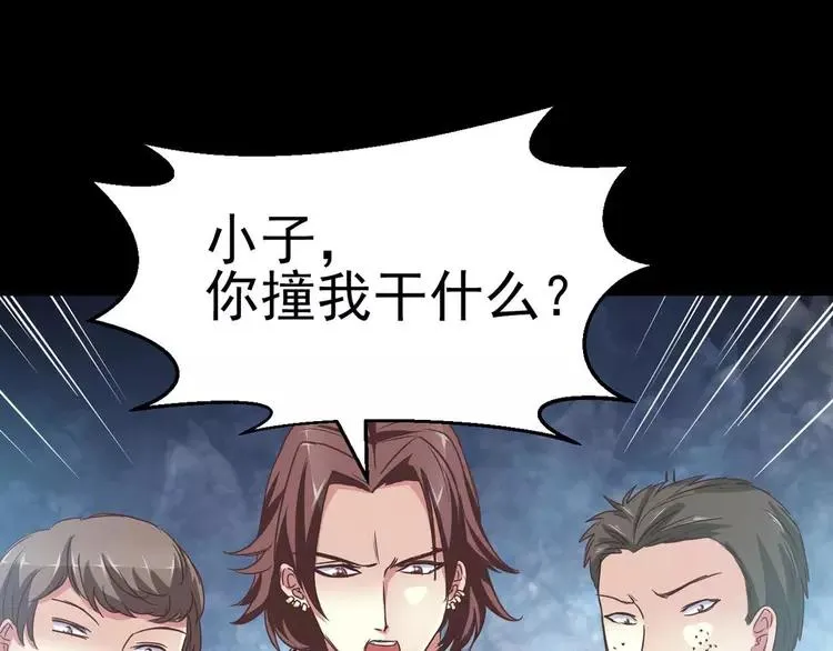 012 黑侠诞生（上） 第103页