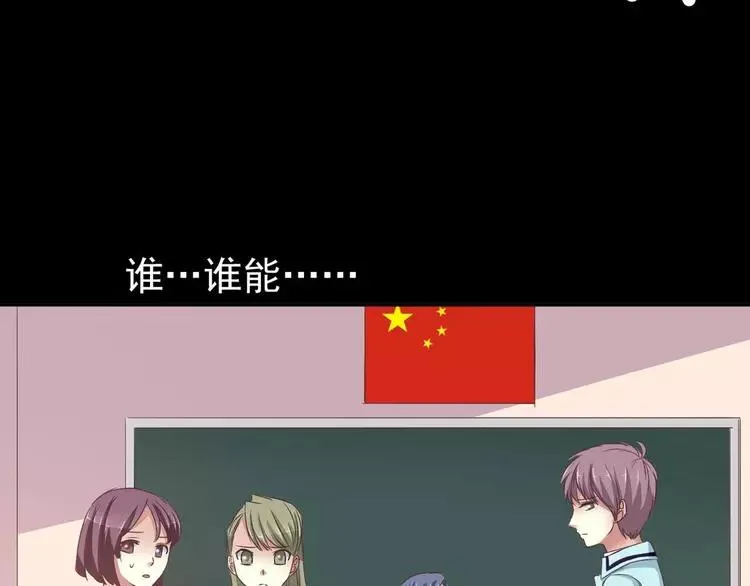 012 黑侠诞生（上） 第106页