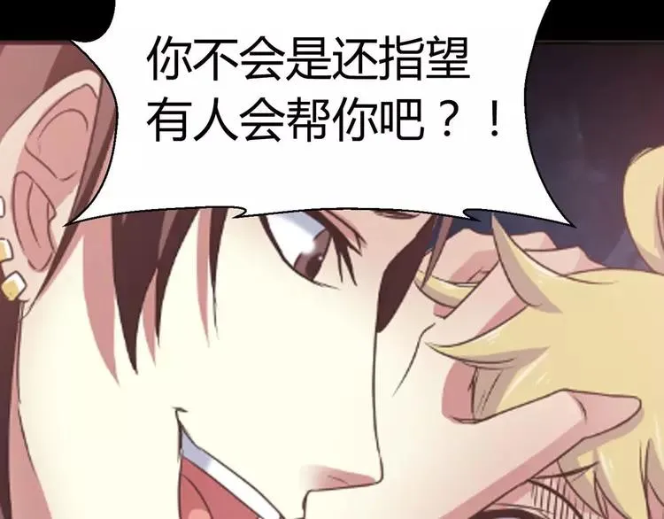 012 黑侠诞生（上） 第111页