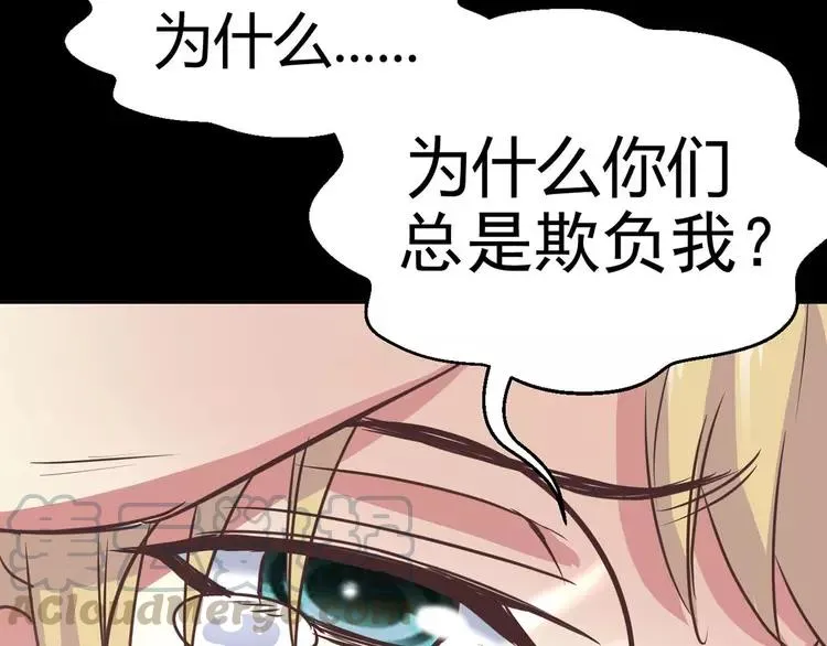 012 黑侠诞生（上） 第113页