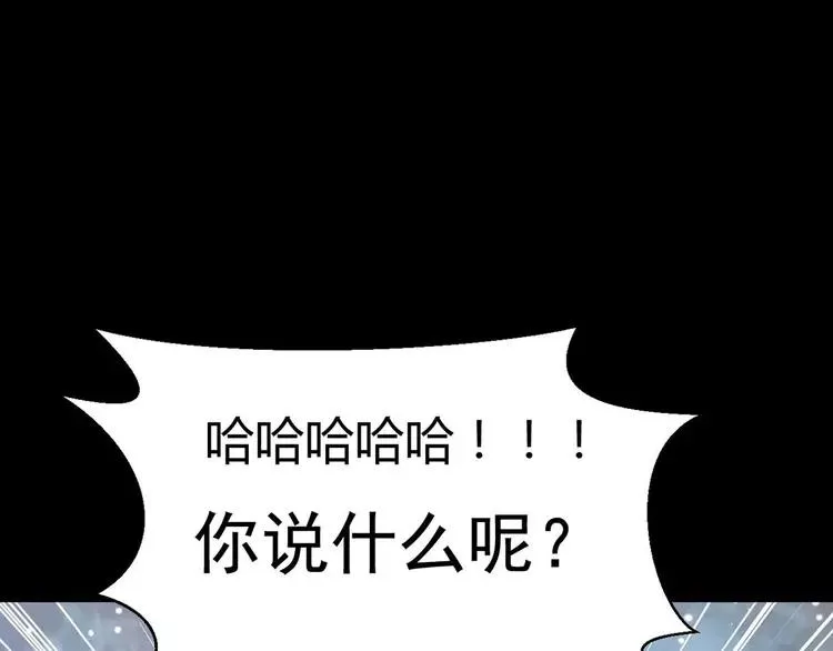 012 黑侠诞生（上） 第115页