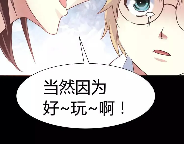 012 黑侠诞生（上） 第119页