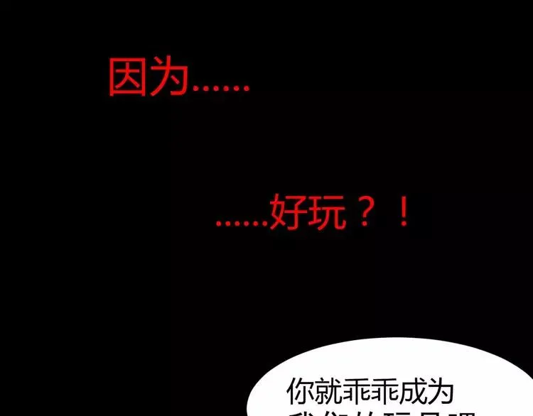 012 黑侠诞生（上） 第123页