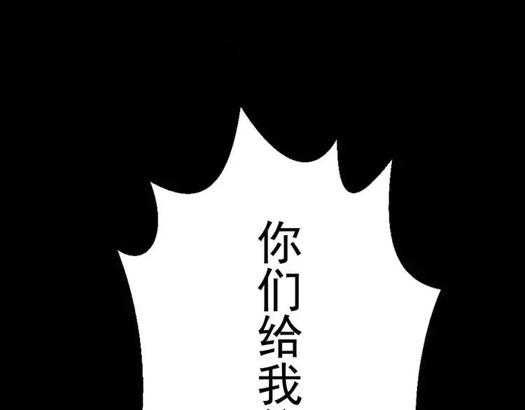 012 黑侠诞生（上） 第126页