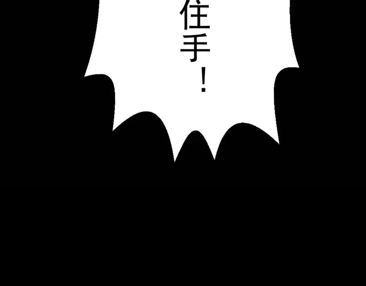 012 黑侠诞生（上） 第127页