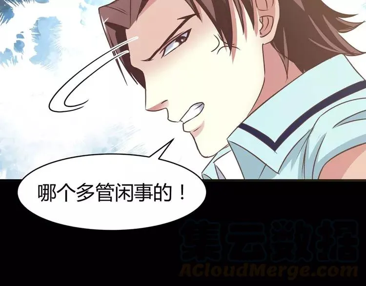 012 黑侠诞生（上） 第129页
