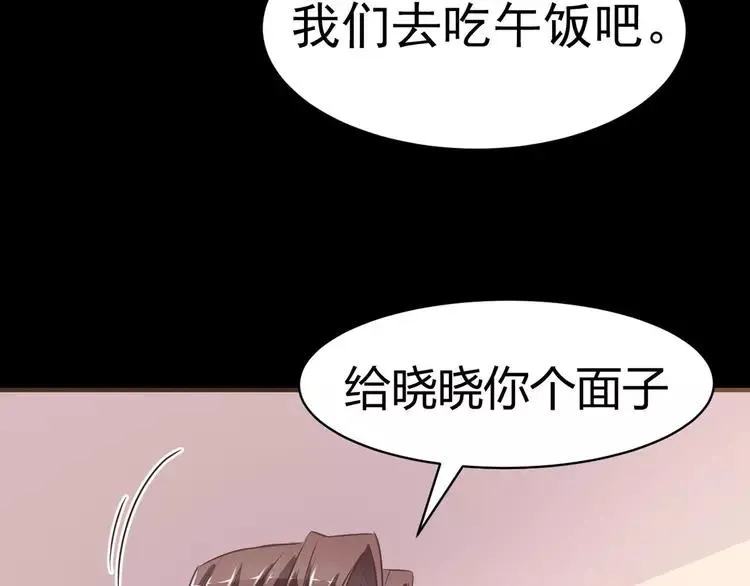 012 黑侠诞生（上） 第134页