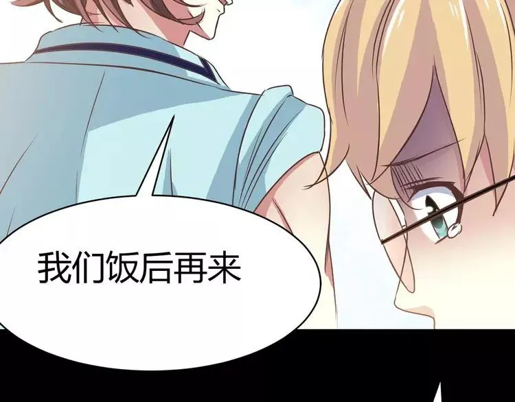 012 黑侠诞生（上） 第139页