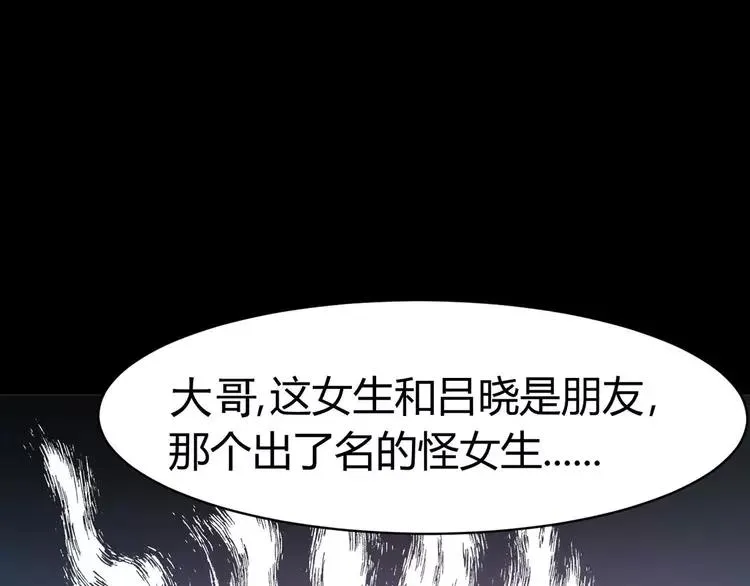 012 黑侠诞生（上） 第143页