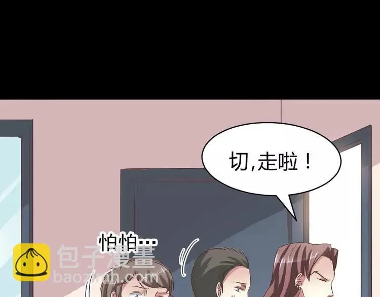 012 黑侠诞生（上） 第147页