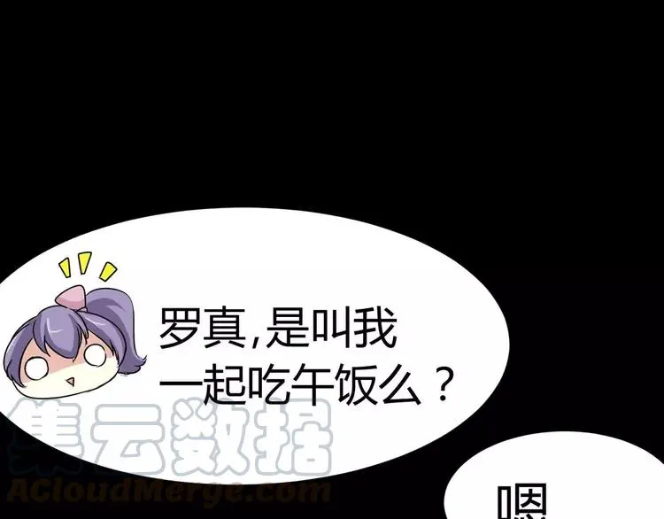 012 黑侠诞生（上） 第149页