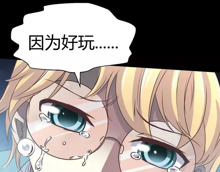 012 黑侠诞生（上） 第152页