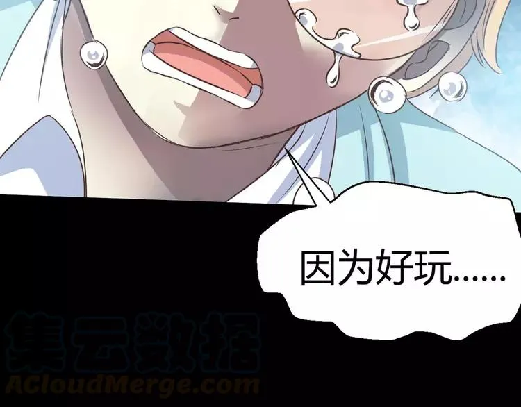 012 黑侠诞生（上） 第153页