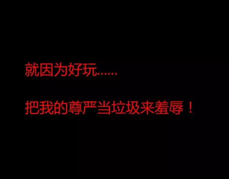 012 黑侠诞生（上） 第154页