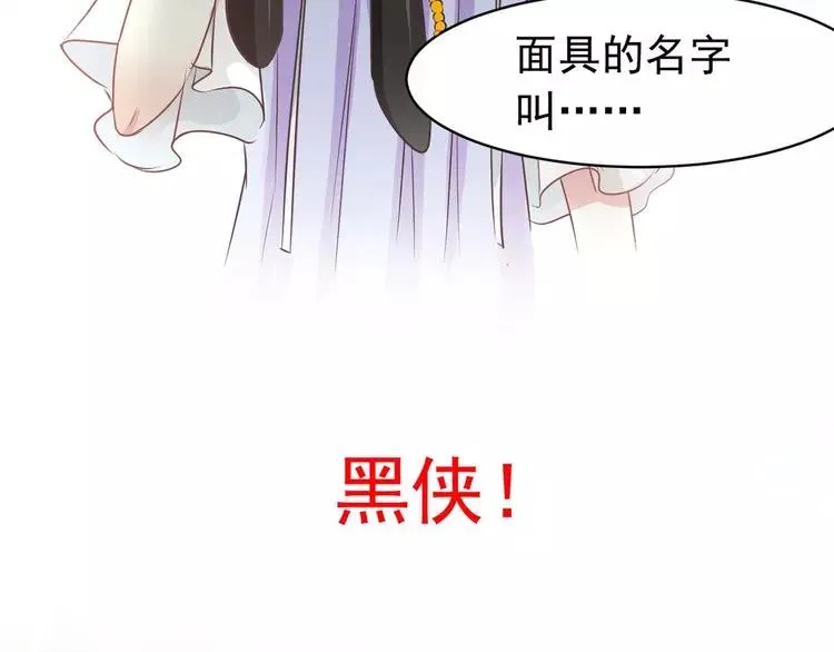 012 黑侠诞生（上） 第159页
