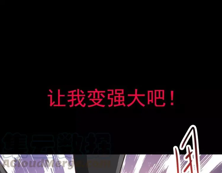 012 黑侠诞生（上） 第161页