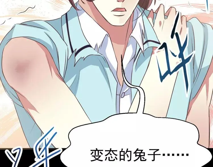 012 黑侠诞生（上） 第175页