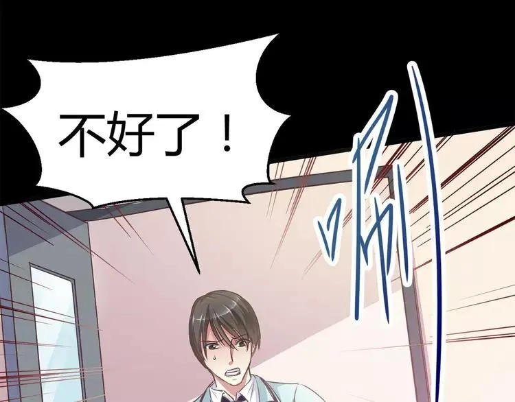 014 自私的正义（1） 第3页