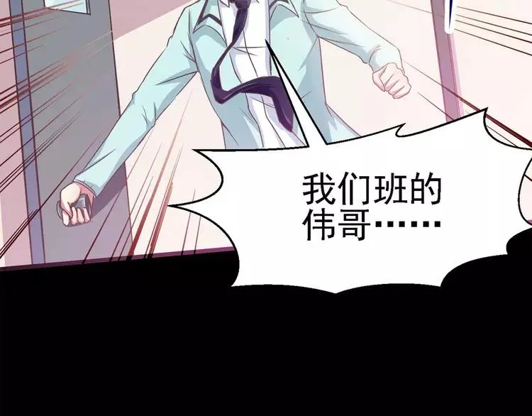 014 自私的正义（1） 第4页