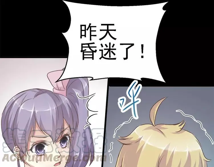 014 自私的正义（1） 第5页