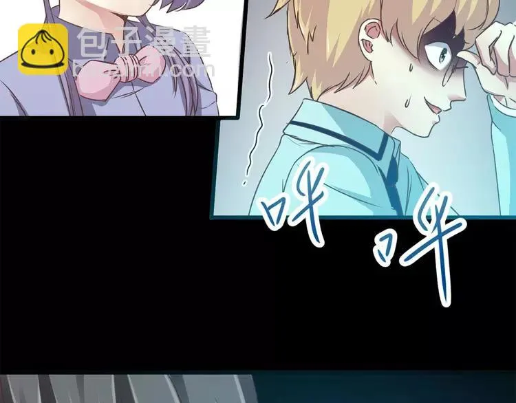 014 自私的正义（1） 第6页