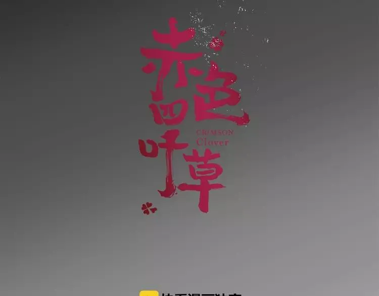 014 自私的正义（1） 第11页