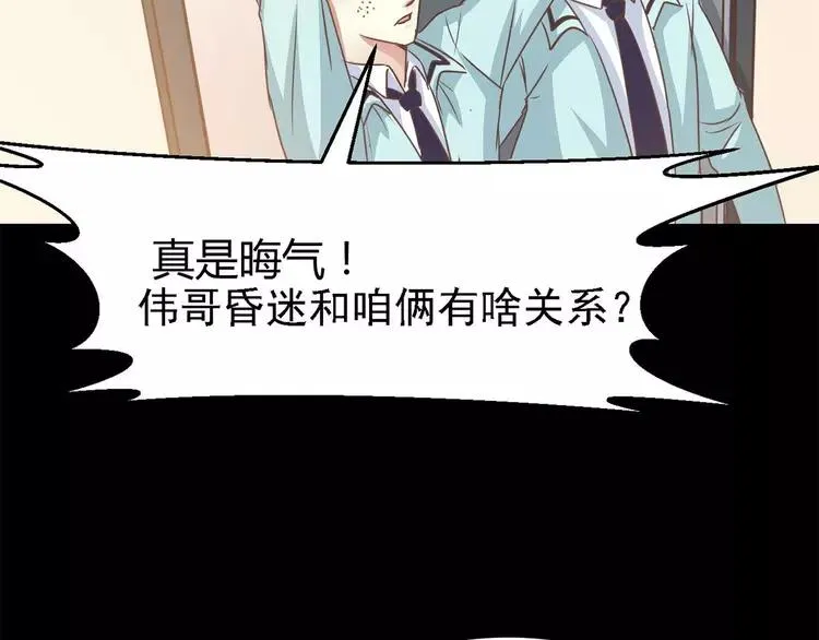 014 自私的正义（1） 第14页