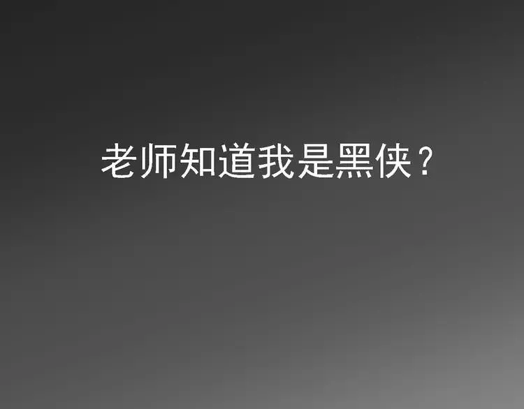 014 自私的正义（1） 第26页
