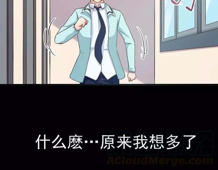 014 自私的正义（1） 第29页