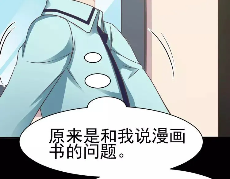 014 自私的正义（1） 第31页