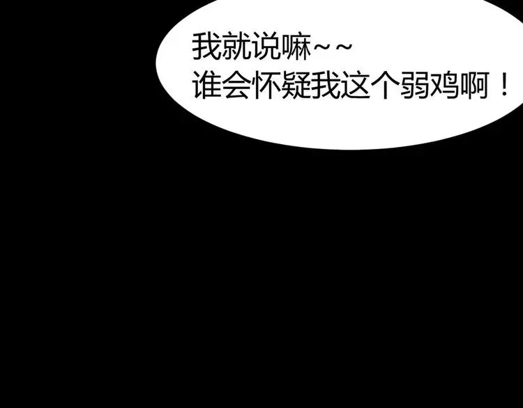 014 自私的正义（1） 第32页