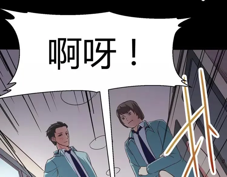 014 自私的正义（1） 第36页