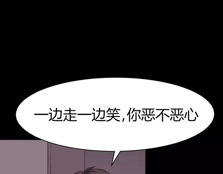 014 自私的正义（1） 第39页