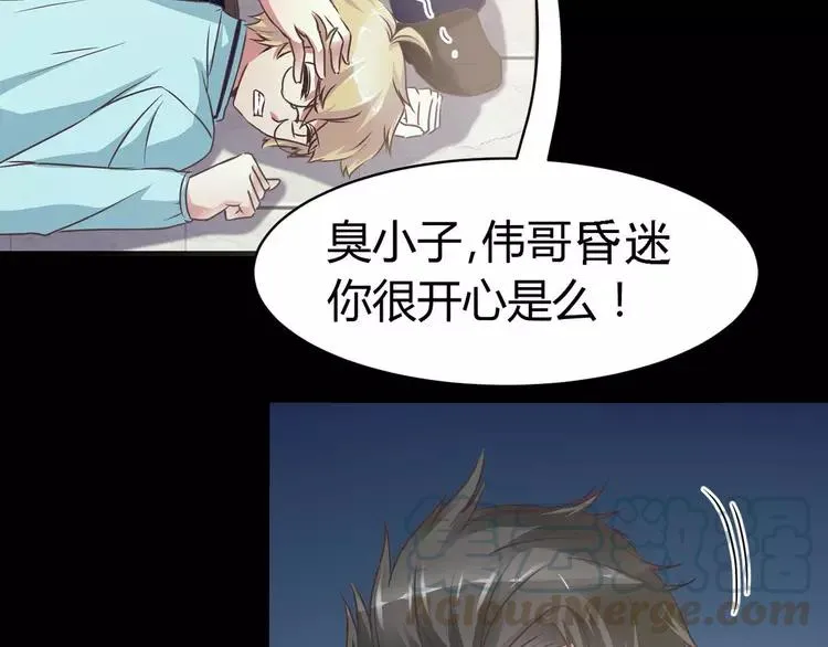 014 自私的正义（1） 第41页