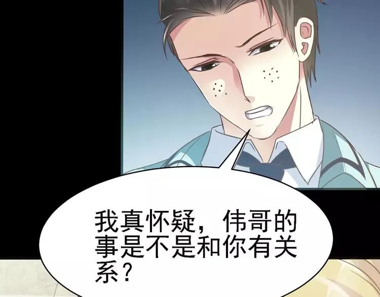 014 自私的正义（1） 第42页