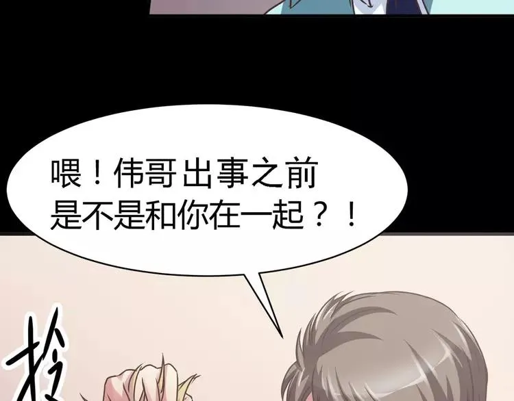 014 自私的正义（1） 第46页