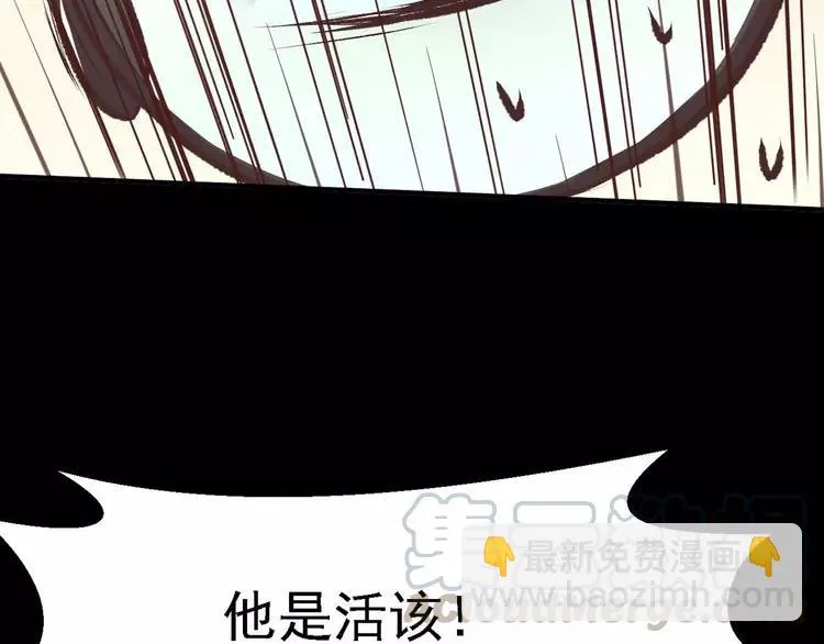 014 自私的正义（1） 第49页