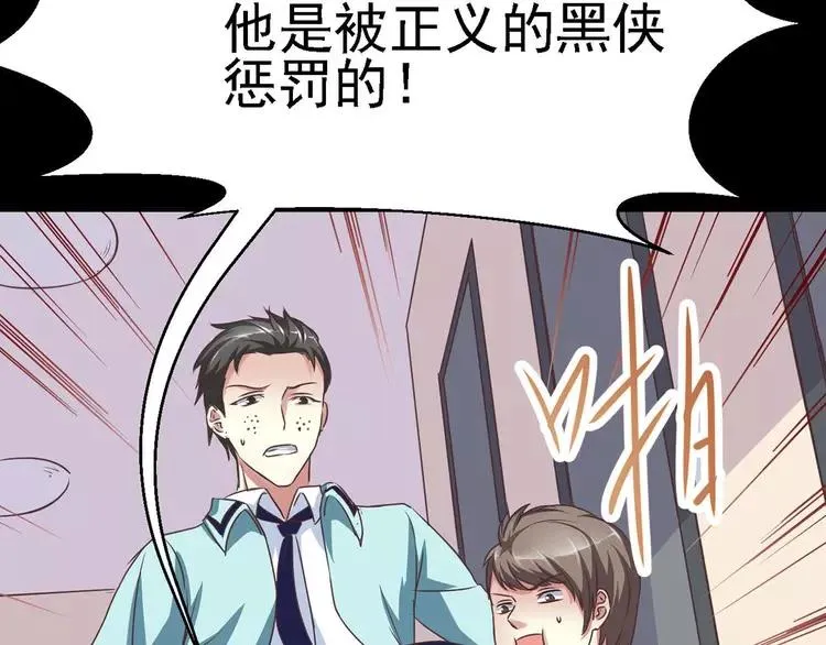 014 自私的正义（1） 第50页
