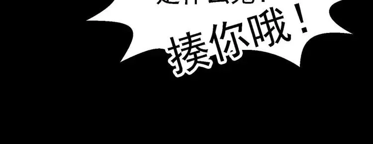 014 自私的正义（1） 第52页