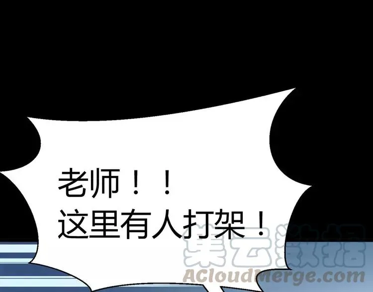 014 自私的正义（1） 第53页