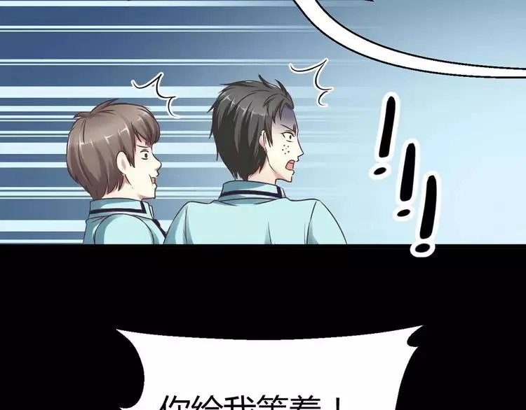 014 自私的正义（1） 第54页