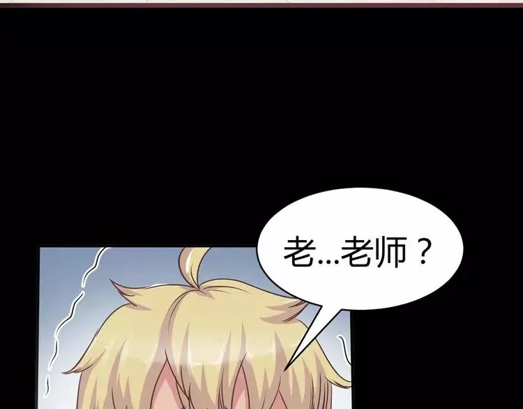 014 自私的正义（1） 第56页