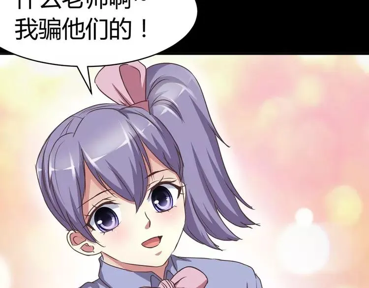 014 自私的正义（1） 第58页