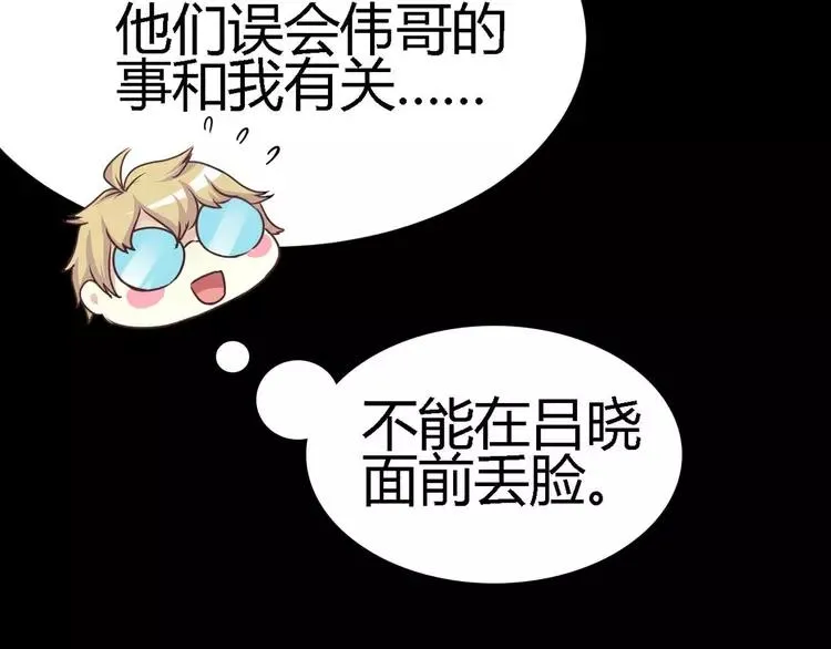 014 自私的正义（1） 第60页
